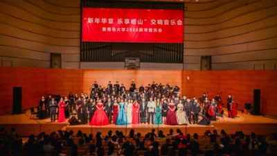 新年华章 乐享崂山，青岛大学2026新年音乐会精彩上演