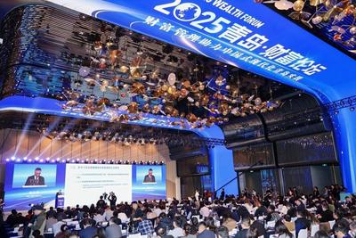 30亿元的崂山区科创产业母基金启动，2025青岛·财富论坛在金家岭金融区举办