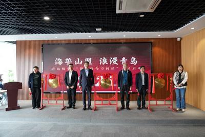 青岛楼宇“甜蜜缘分空间站”正式启动 首场活动吸引百余名单身人士参加