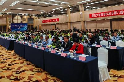 复旦青岛校友会换届，姜国良当选会长