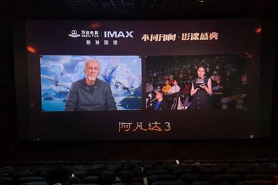 卡梅隆连线中国影迷，《阿凡达3》开启传奇