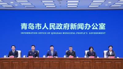 回放 | 《青岛自贸片区2025年高效能制度创新成果》新闻发布会