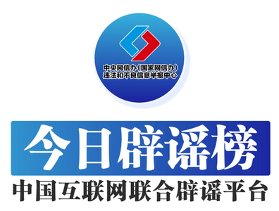 “新疆喀什地区禁止冬灌”系谣言——今日辟谣（2025年12月1日）