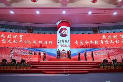 发行规模达到4.77亿元！山东省首单机构间REITs项目成功在上交所挂牌上市