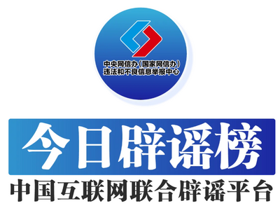 “流感一线用药出现耐药情况”不实——今日辟谣（2025年12月5日）