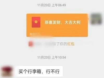 冬季守护|钱到手、就拉黑！小心“黄昏恋”变“黄昏骗”