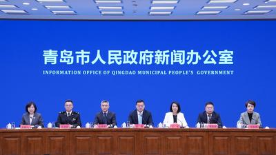 回放 | “十四五”时期青岛市优化营商环境工作情况及《青岛市全面提升为企服务水平持续打造一流营商环境行动方案》