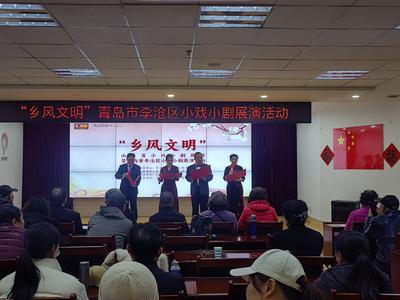 文艺雨露浸润社区：“乡风文明”李沧区小戏小剧首场展演活动走进兴华路街道坊子街社区