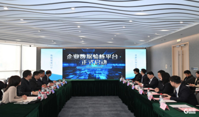 数据要素优化口岸营商环境研讨会暨企业数据验核平台启动会在青岛召开