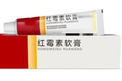 红霉素软膏不能随便用，赶紧告诉家里人