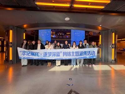 向海图强 “星”“农”并举——“牢记嘱托·逐梦深蓝”主题宣传活动走进烟台