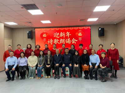 诗韵贺新岁，邻里绽芳华！秦岭路社区举行 迎新年诗歌朗诵会