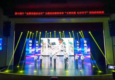 ​今天是第十四个全国交通安全日，青岛市“文明交通 礼行天下”活动启动！