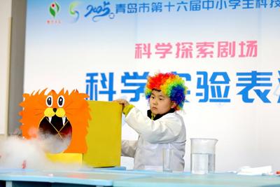 为青少年搭建通向未来的舞台，青岛市中小学生科技节精彩启幕