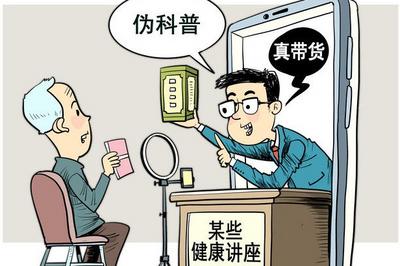 网络伪科普层出不穷，谁是幕后推手？