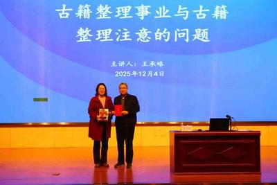 2025年青岛市古籍保护工作培训班召开