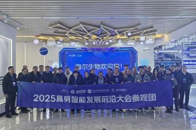 大咖云集，共话“身融万物”！2025具身智能发展前沿大会在青落幕