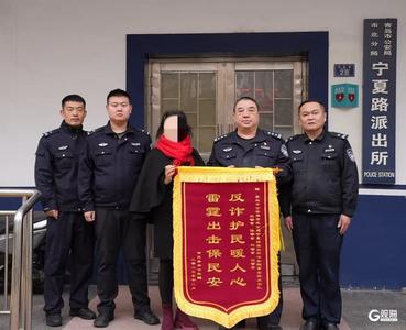 冬季守护丨“我的手机突然黑屏了……”青岛警方启动紧急响应机制，成功止付