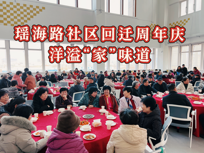 当文艺汇演遇上便民市集 瑶海路社区回迁周年庆洋溢“家”味道