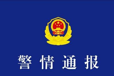 男子搭讪陌生女子遭拒后辱骂推搡对方致其多处挫伤，三亚警方通报
