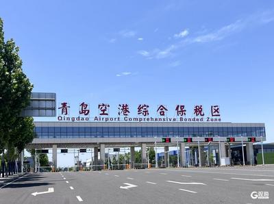 1-10月进出口额同比增长143.1%！青岛空港综合保税区交出亮眼“成绩单”