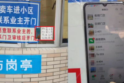 小区用手机微信当门铃，业主：解决几十万的大问题