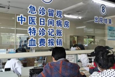 2018-2025年中央财政累计为医疗保障投入超3万亿元，惠及超180亿人次看病报销