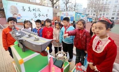 福启新岁 智创未来 青岛重庆路第三小学举行庆元旦迎新年系列活动