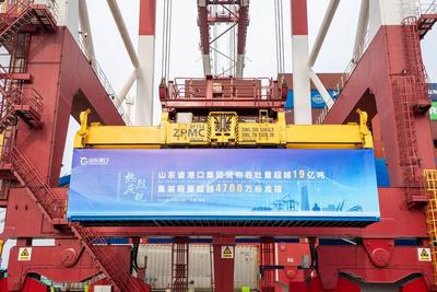 19亿吨、4700万标准箱！山东港口实现“双超越”
