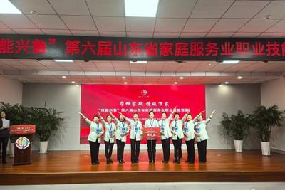 青岛代表队闪耀第六届山东省家庭服务业职业技能竞赛