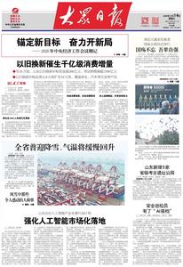 以旧换新催生千亿级消费增量