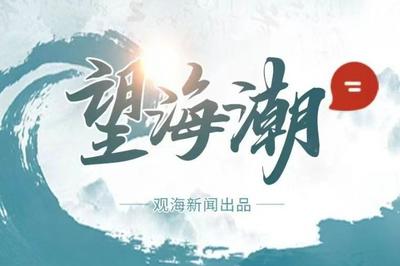 望海潮丨山东迈入“十万亿”的绿色底气