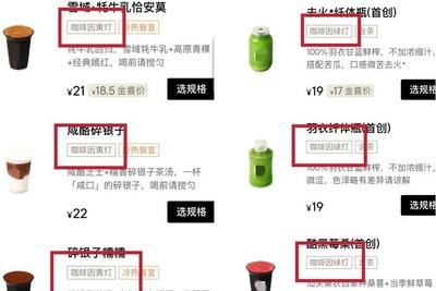 上海禁毒辟谣“奶茶等于准毒品”，有必要重新认识咖啡因