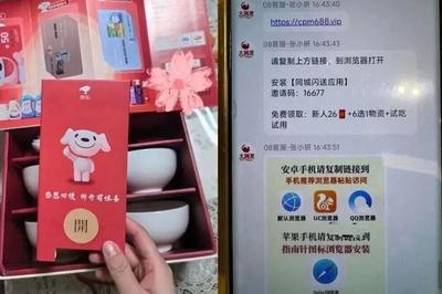天上掉“福利”？警惕“免费试吃卡”新骗局