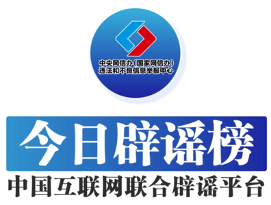 四川绵阳发生山体火灾系谣言——今日辟谣（2025年12月3日）