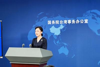 国务院台办：若“台独”势力胆敢突破红线，我们必将迎头痛击