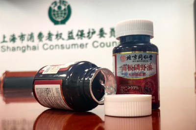 远看是同仁堂，近看是“擦边球”！三问“同仁堂”磷虾油事件