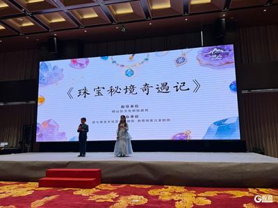 解锁博物馆研学新体验！实景微剧《珠宝秘境奇遇记》首映礼在崂山区举办