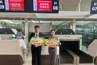 冰雪季暖心启程！青岛、哈尔滨机场联动护航首乘之旅