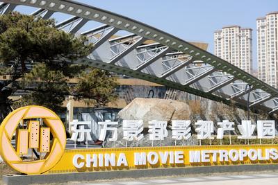“影视+文旅+科技”，青岛东方影都加速进阶