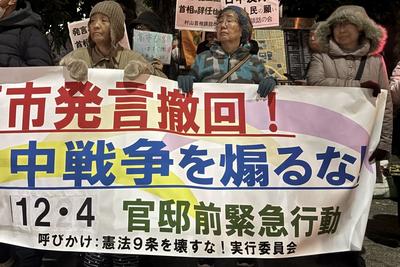 日本民众在首相官邸前抗议集会，要求高市撤回错误言论