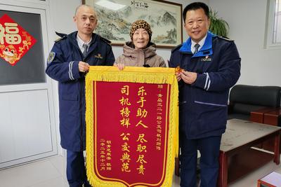 一面锦旗，半年守护：青岛巴士末班车上的温情约定