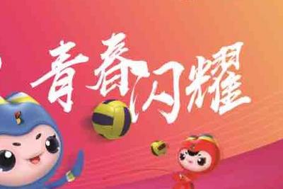 2025-2026中国大学生排球联赛（高水平组）北方赛区（男子组）将在青岛开赛
