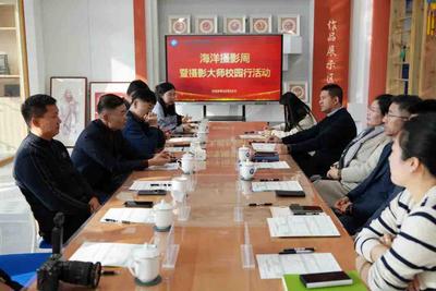 首届海洋摄影展巡展及摄影艺术进校园主题活动举办