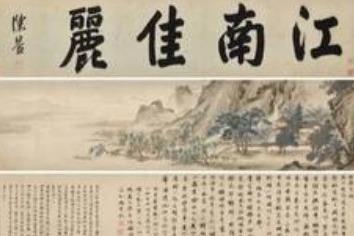 南京博物院藏仇英名作现身拍卖市场？有关部门将成立调查组