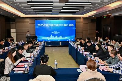 市南区2025年度楼宇开放日活动成功举办