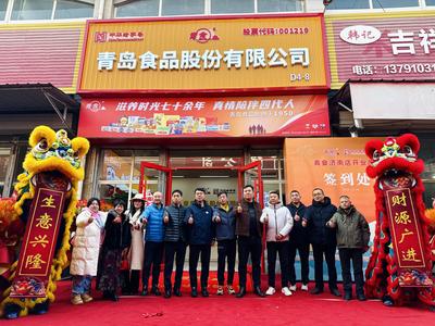 匠心“青食”邂逅泉城！青岛食品济南店开业