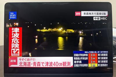 停排核污水、提示后续大震风险……日本震情最新汇总