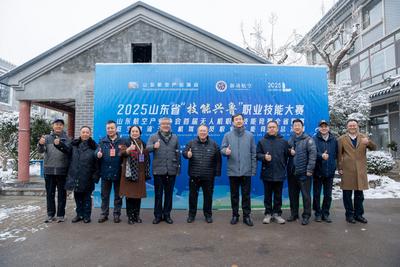山东省“技能兴鲁”物流无人机大赛总决赛在上合示范区举行