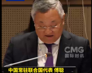 中方代表：美化侵略歪曲历史是挑战良知威胁和平